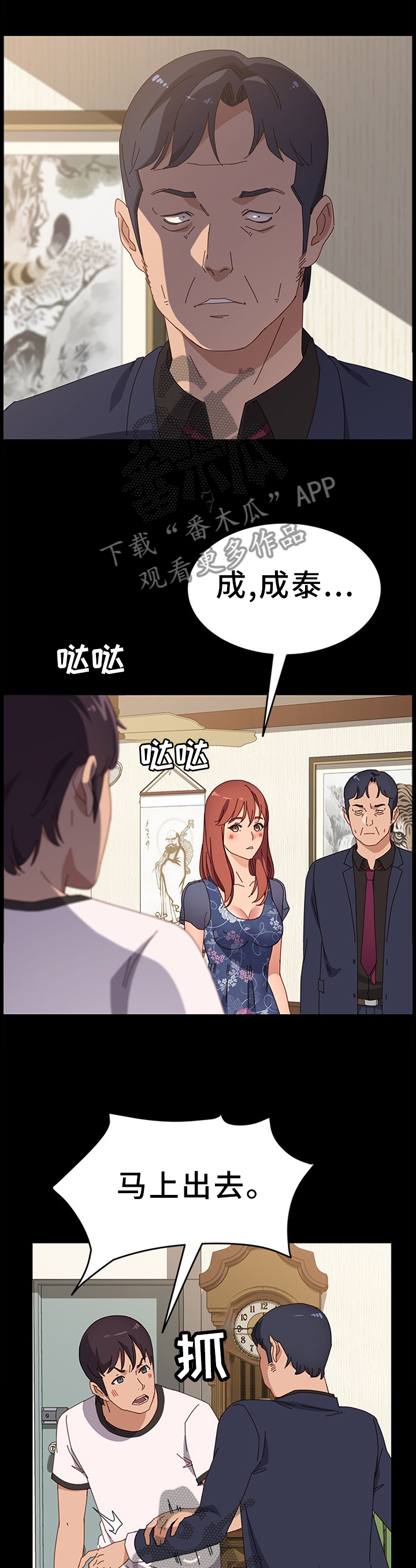 第74章：保护0