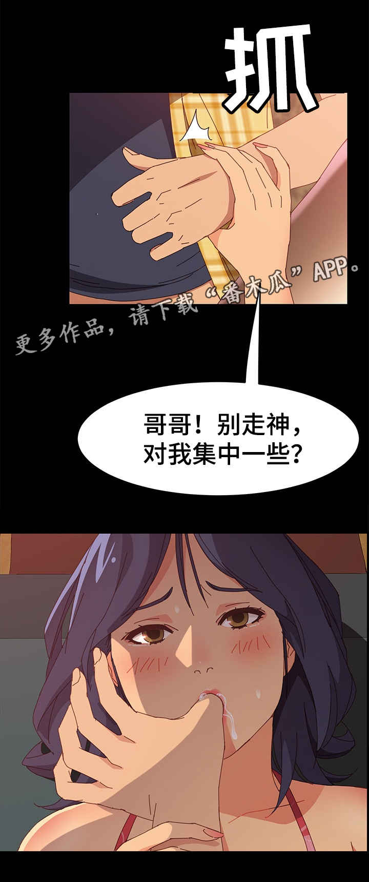 第18章：放不进去6