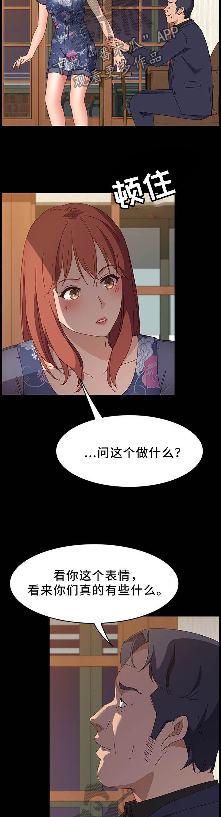 第73章：出什么事了5