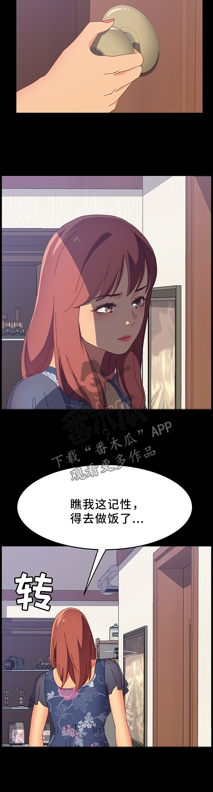 第69章：男人都是一个样5
