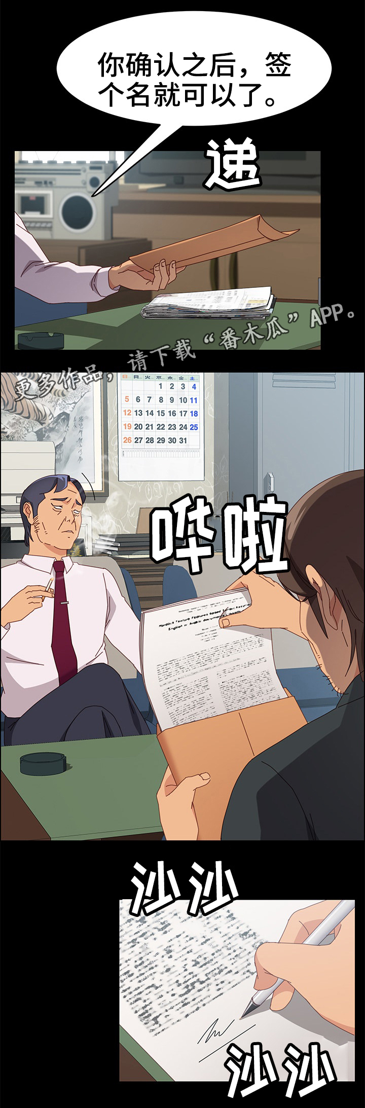 第37章：你的表情不对5