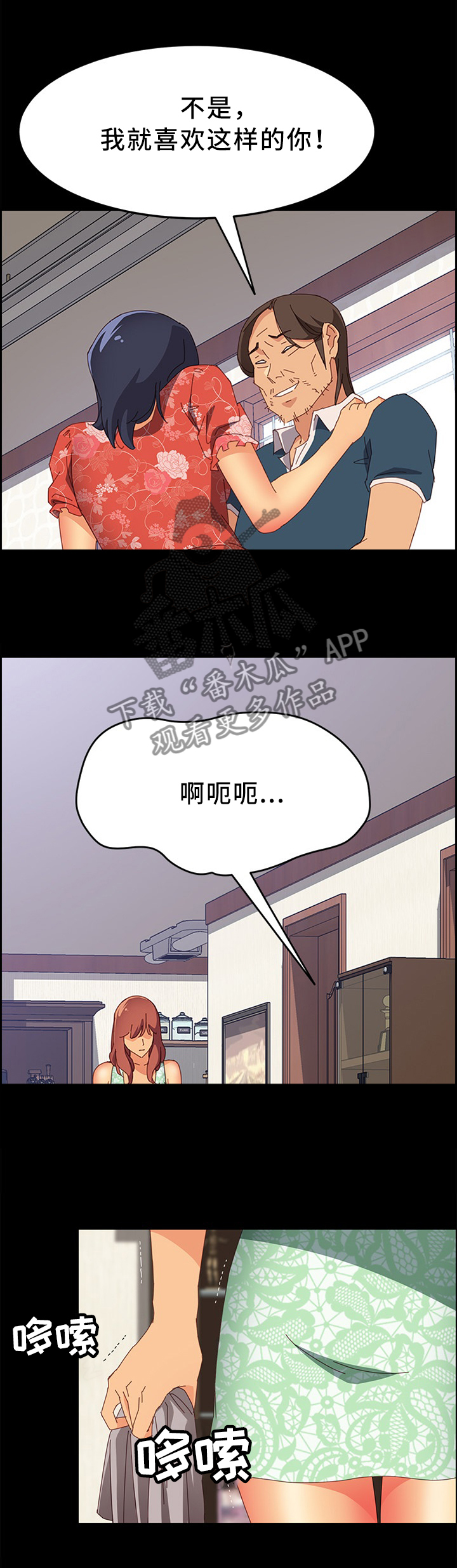 第55章：我们先这样~2