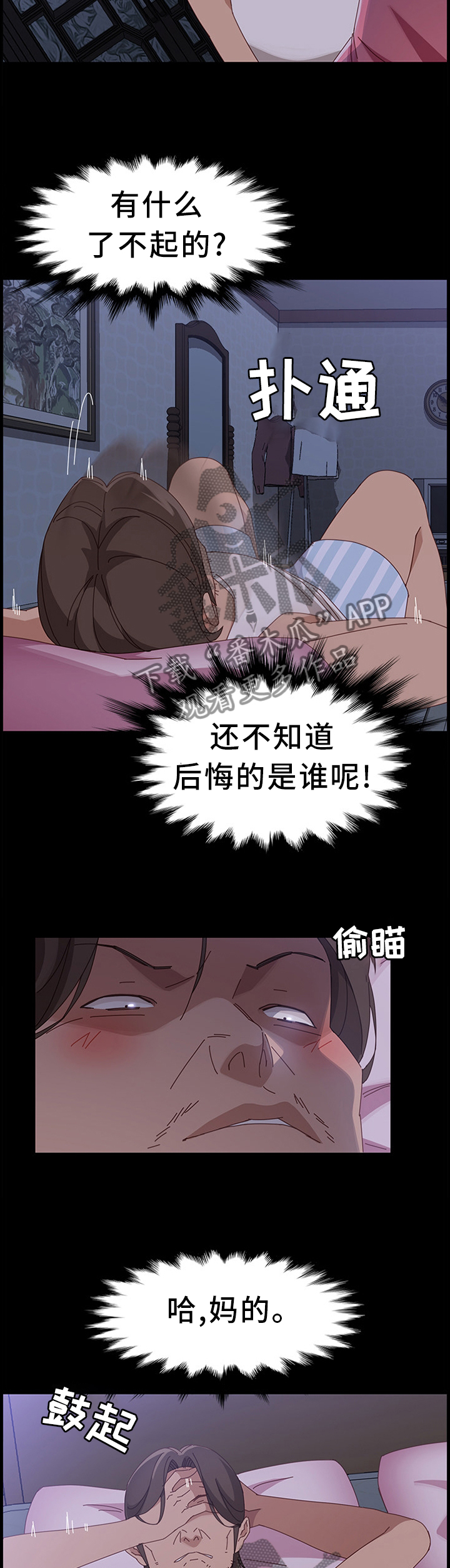 第89章：察觉10