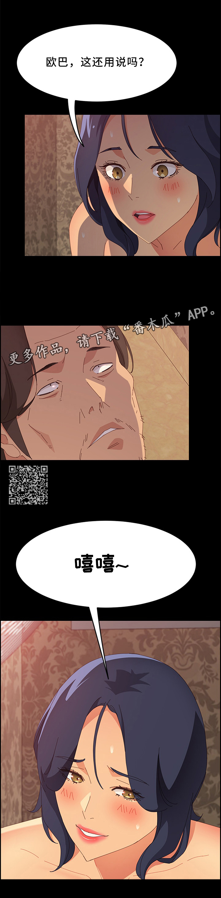 第48章：你很不安吗?3