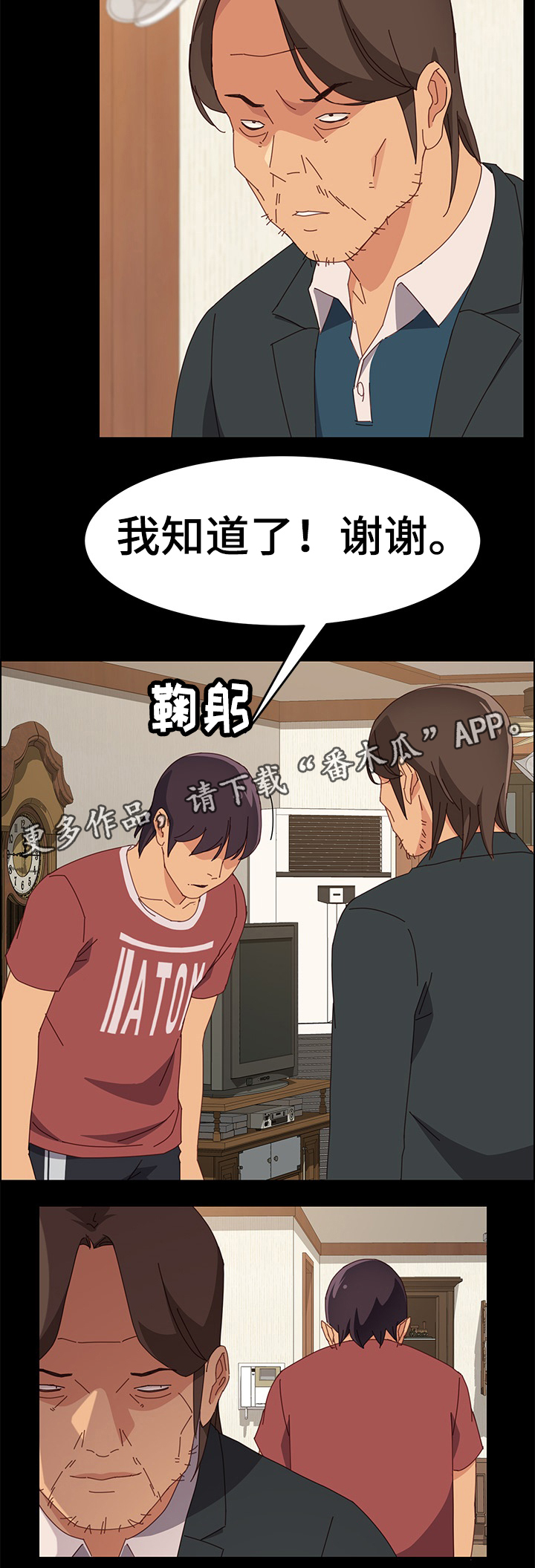 第36章：刚才为什么那样?10
