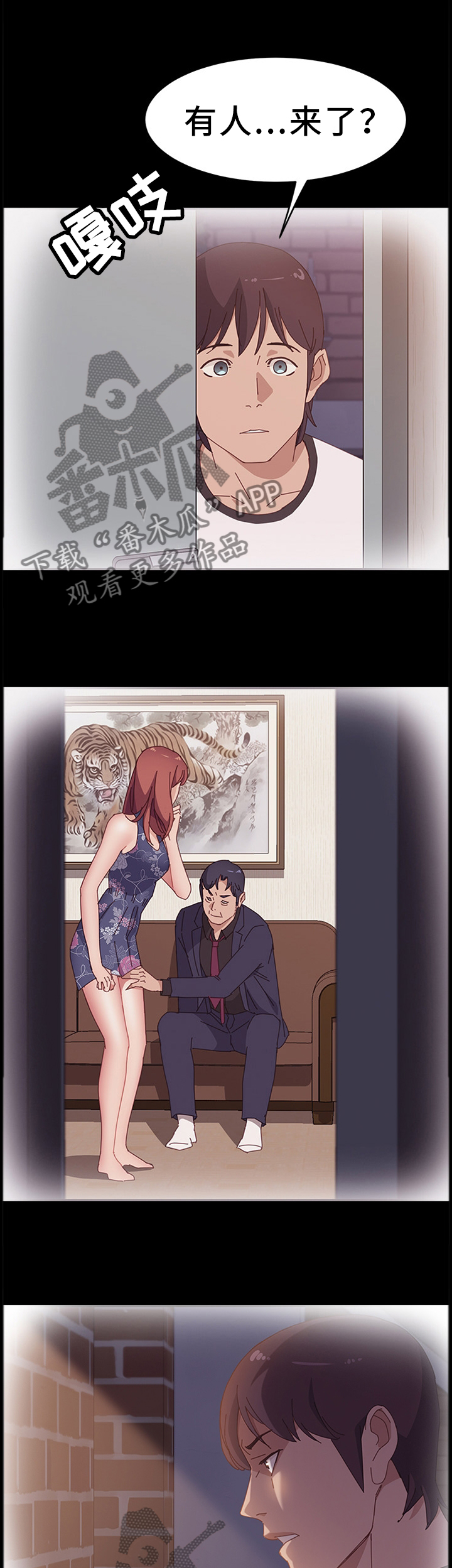 第76章：过分投入6