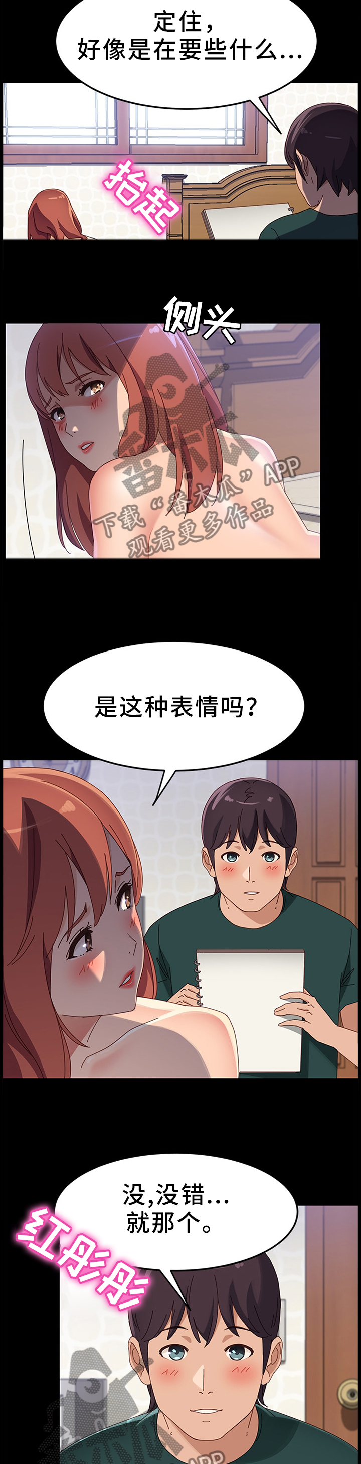 第80章：你喜欢那种?1