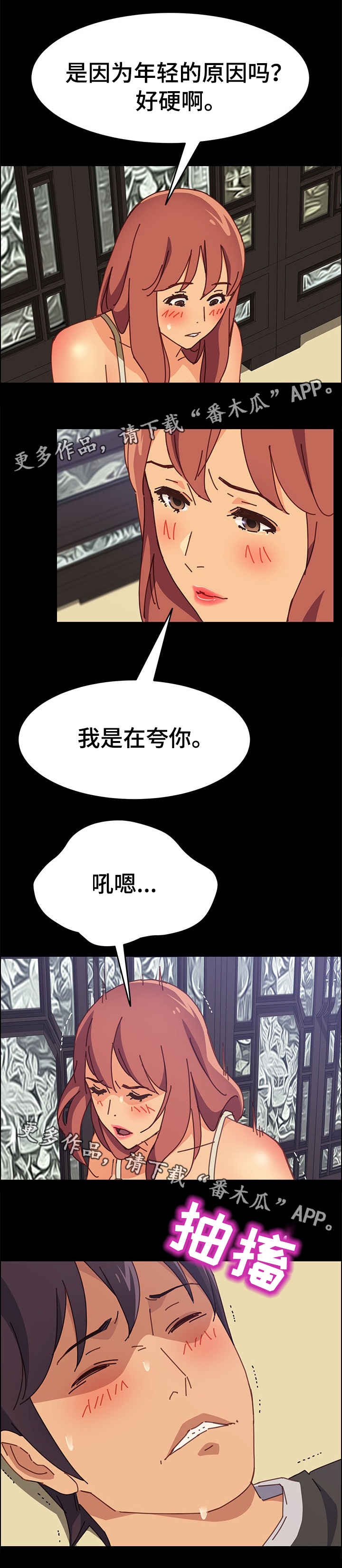 第25章：嫌弃7