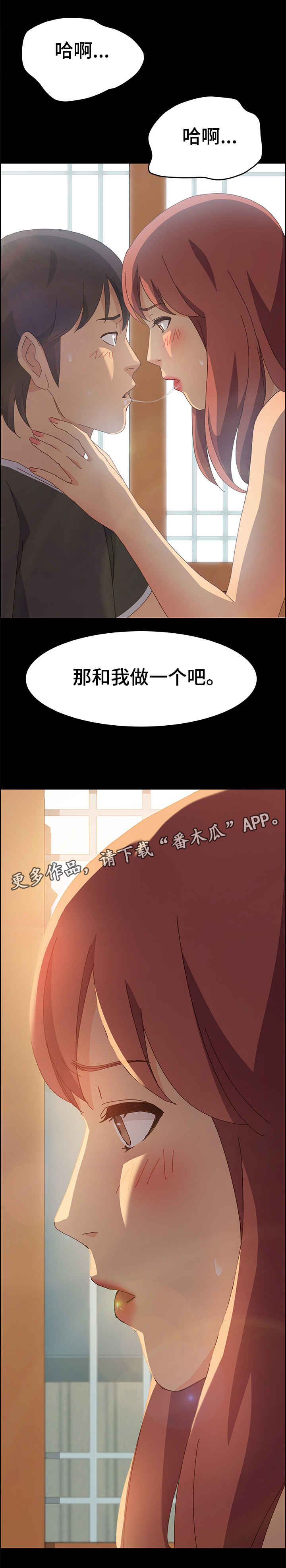 第25章：嫌弃2