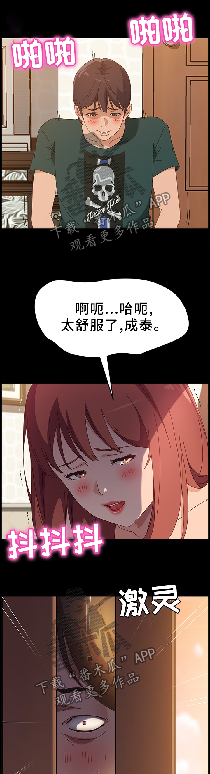 第83章：触目惊心7