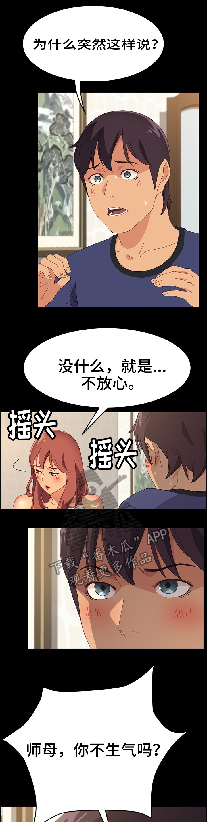 第47章：生气7