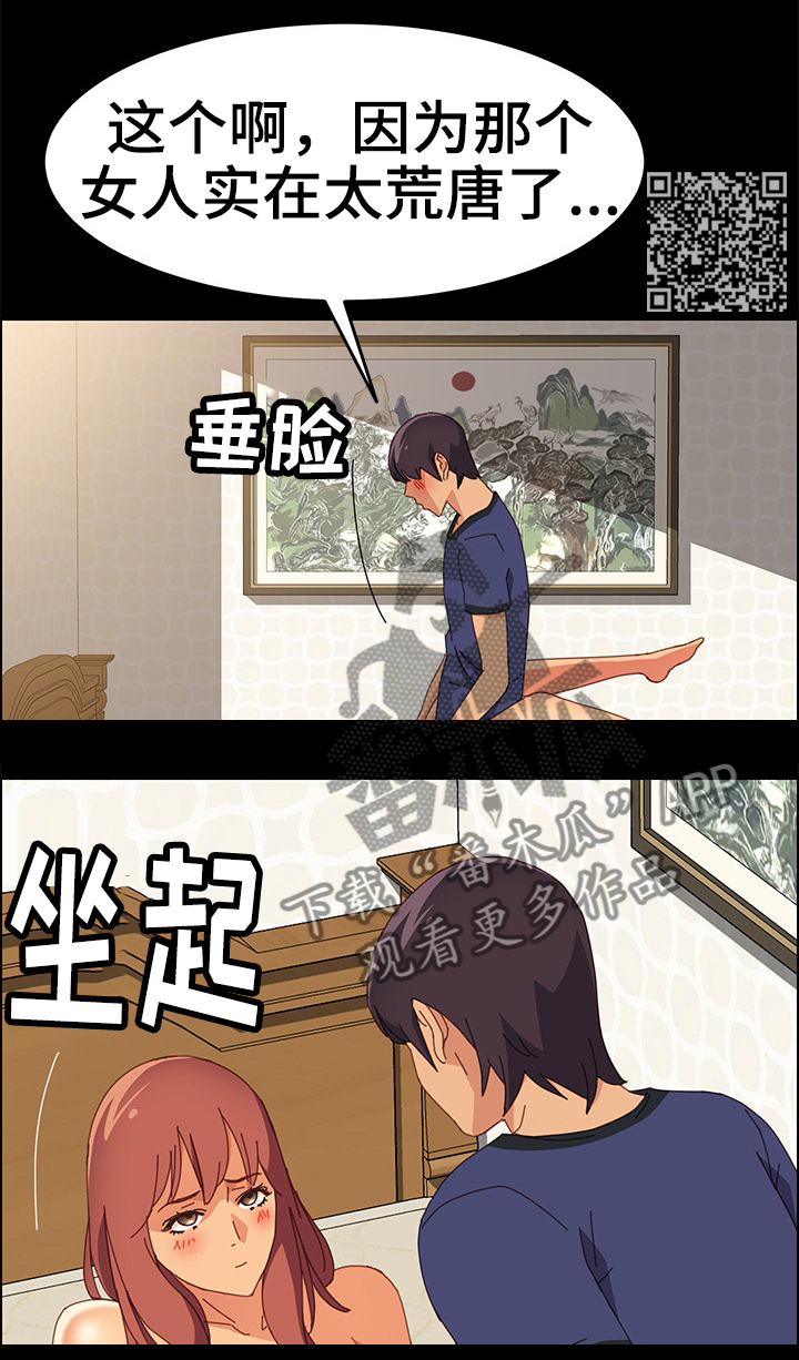 第47章：生气4