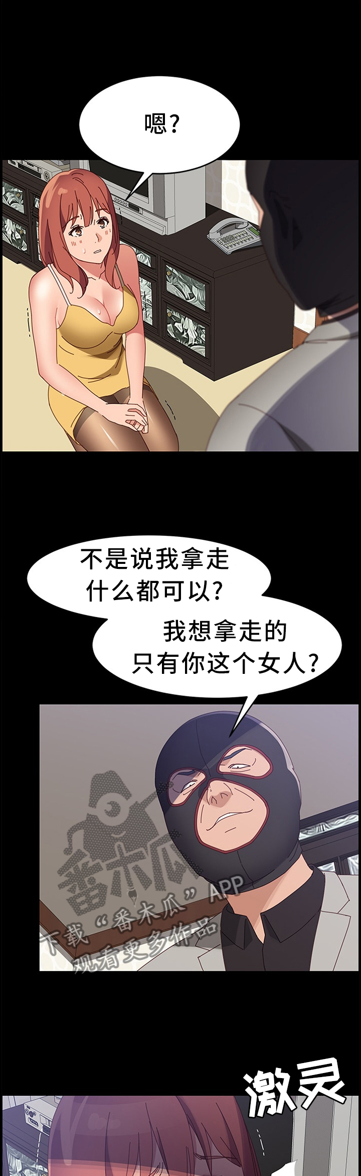 第95章：败露6