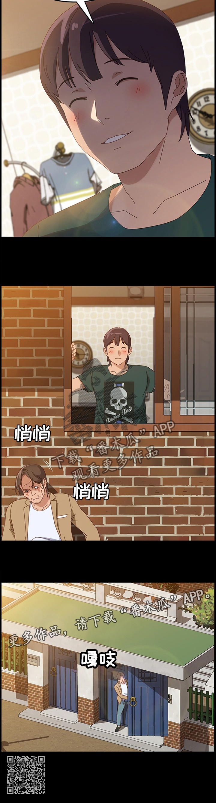 第85章：欢喜9