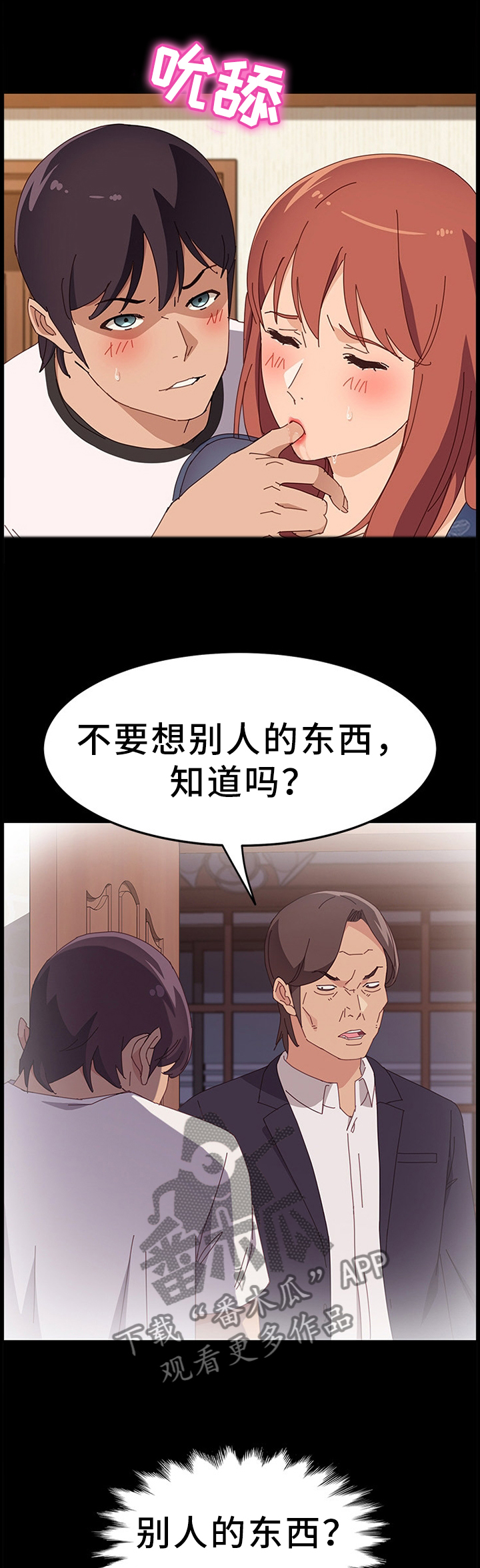 第76章：过分投入0