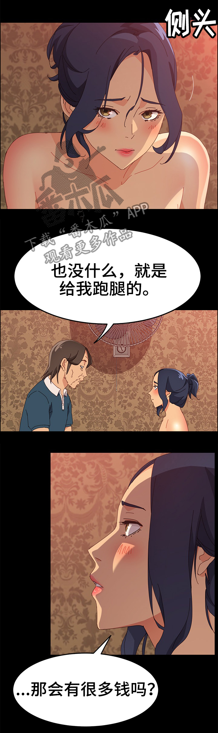 第42章：暴躁2