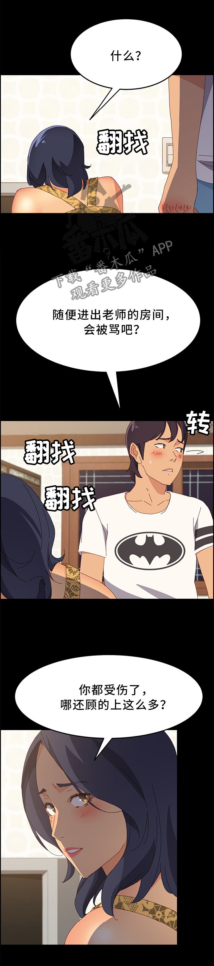 第56章：疗伤6
