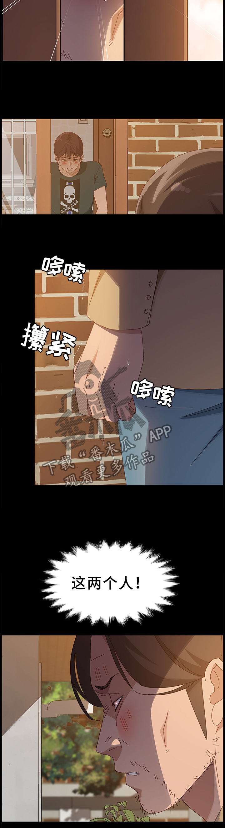 第83章：触目惊心8