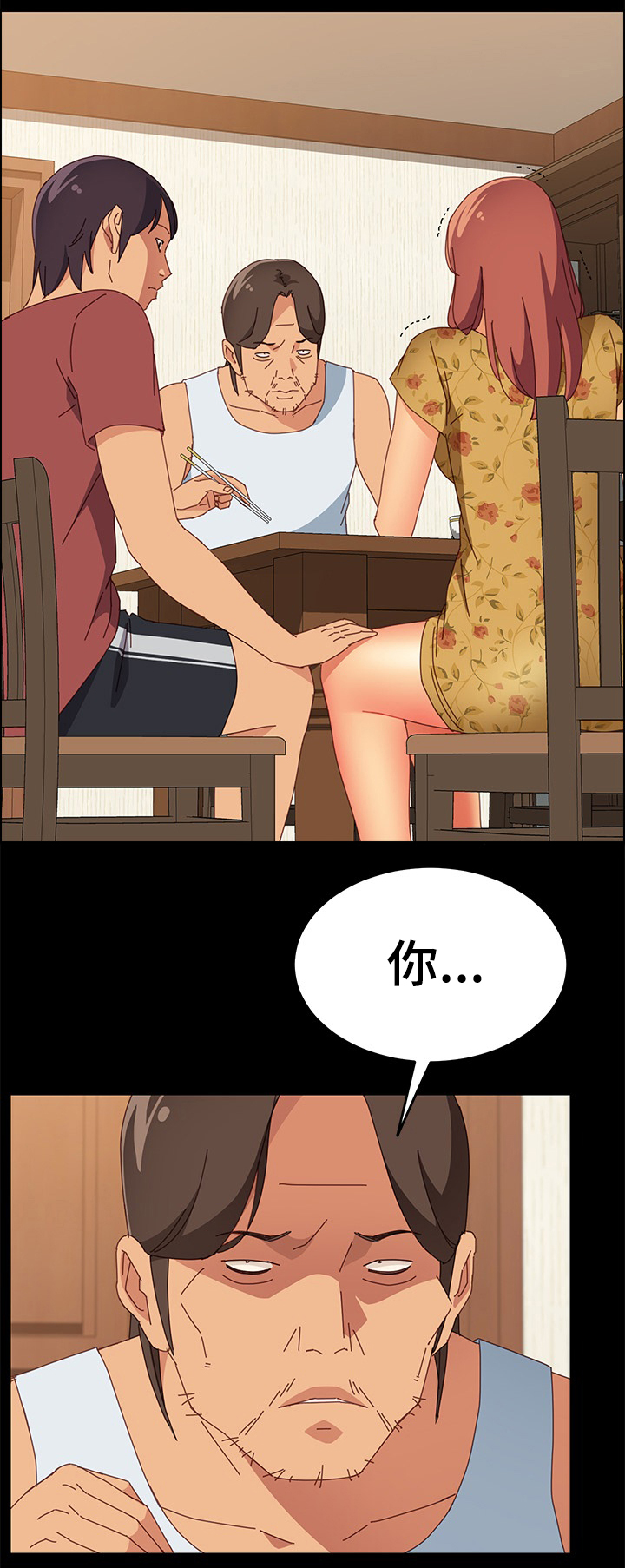 第36章：刚才为什么那样?5