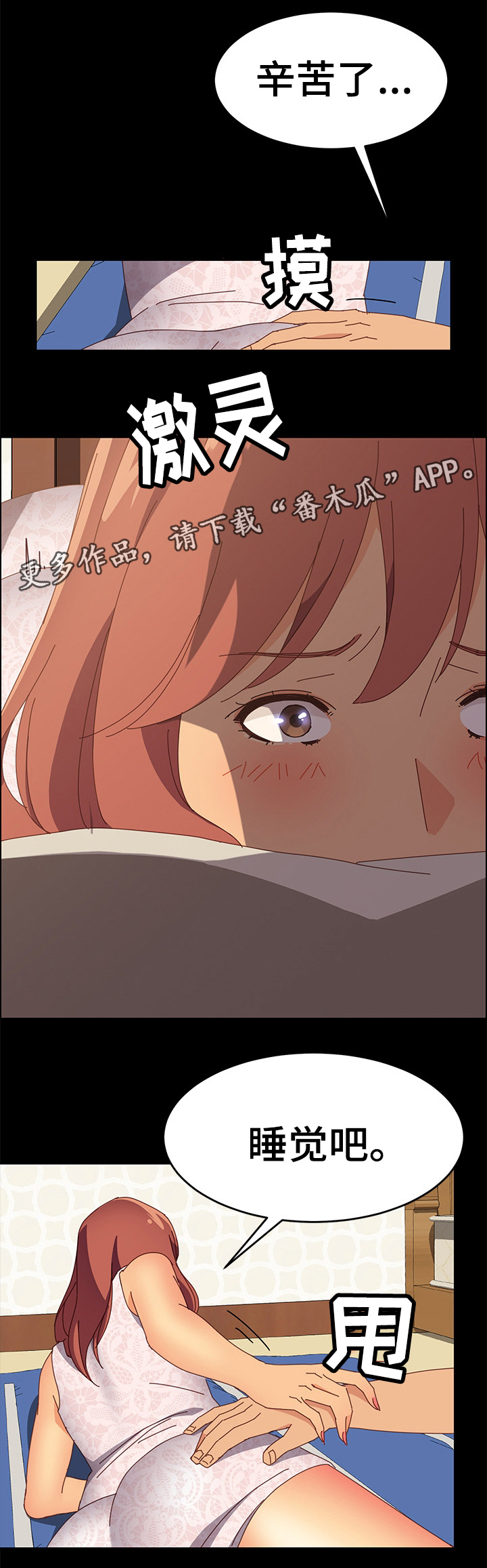 第32章：自以为是11