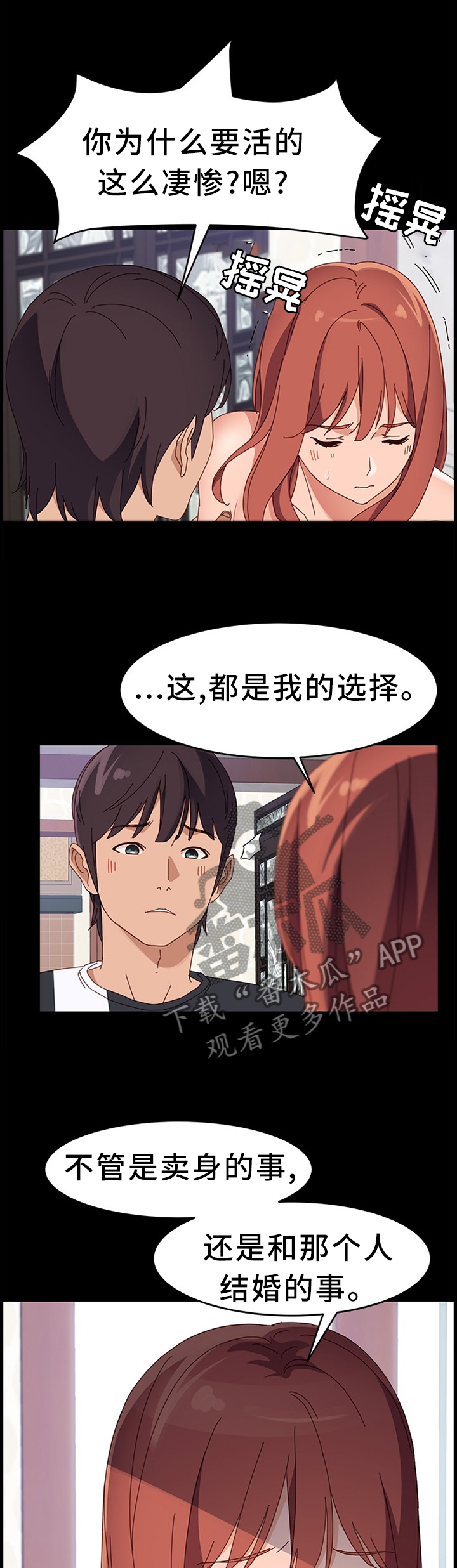 第96章：质问8