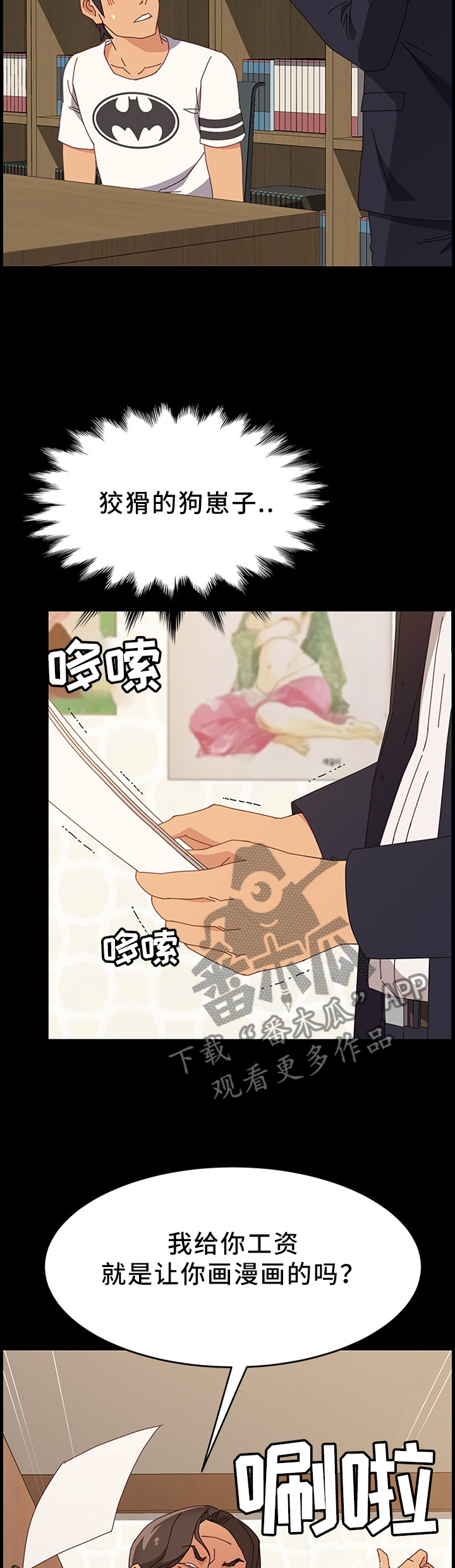 第66章：不要惦记别人的东西2