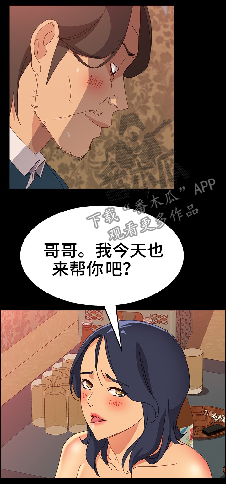 第39章：我可以吗?2