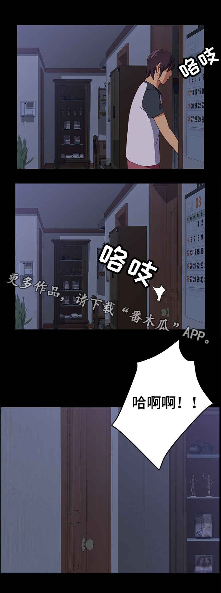 第21章：坏人7