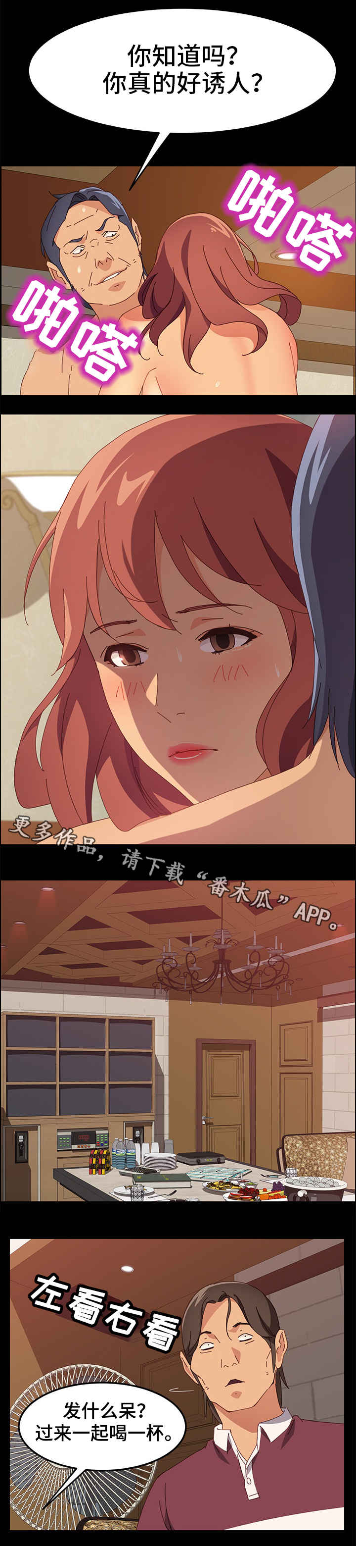 第29章：住手14