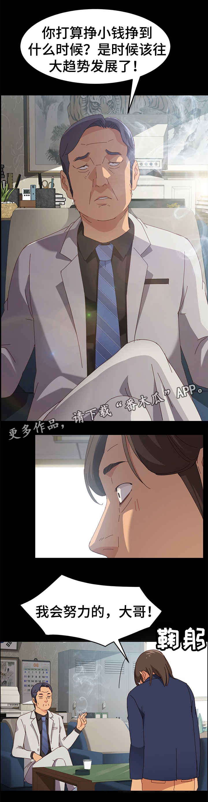 第24章：开锁7