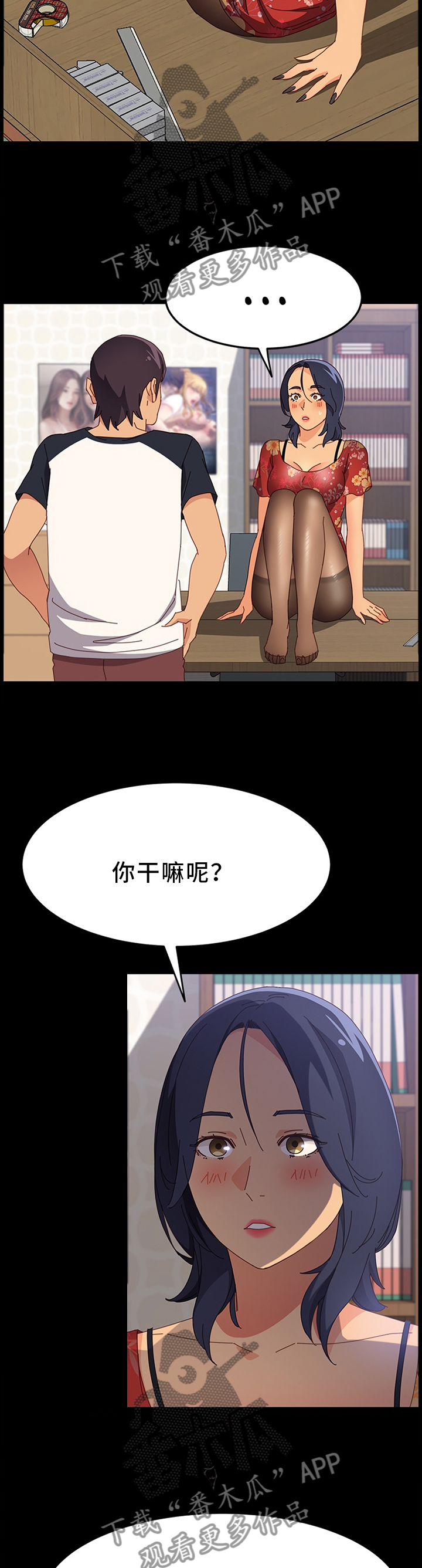 第69章：男人都是一个样2