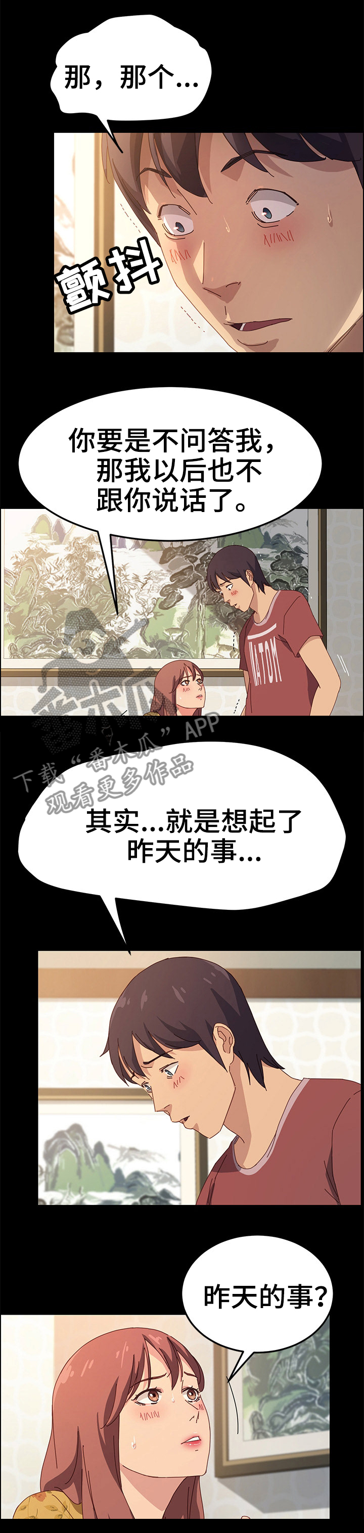 第38章：在意9