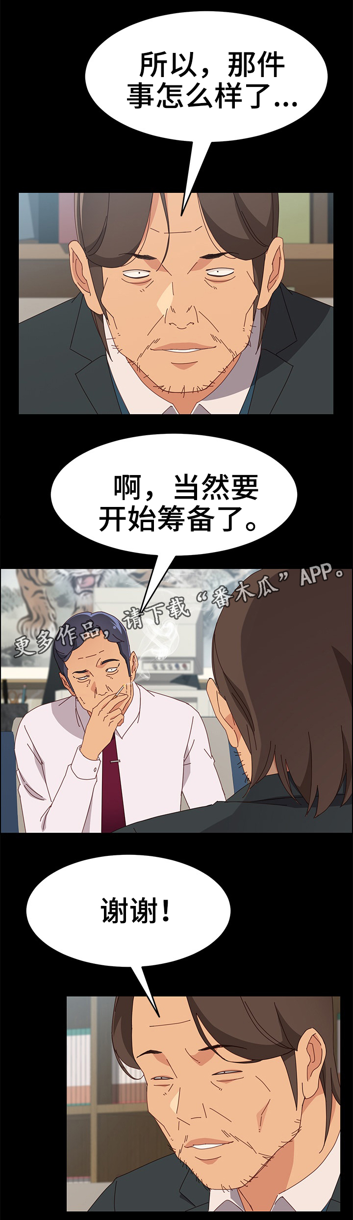 第37章：你的表情不对4