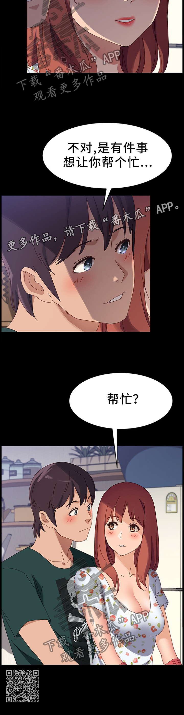 第78章：互帮互助11