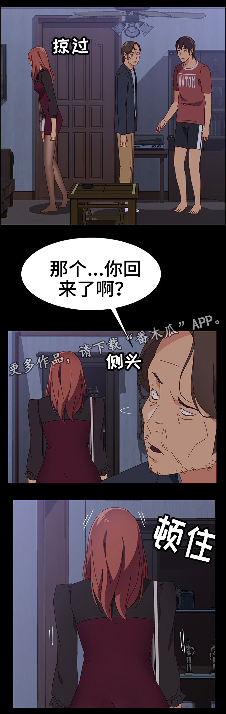 第32章：自以为是3