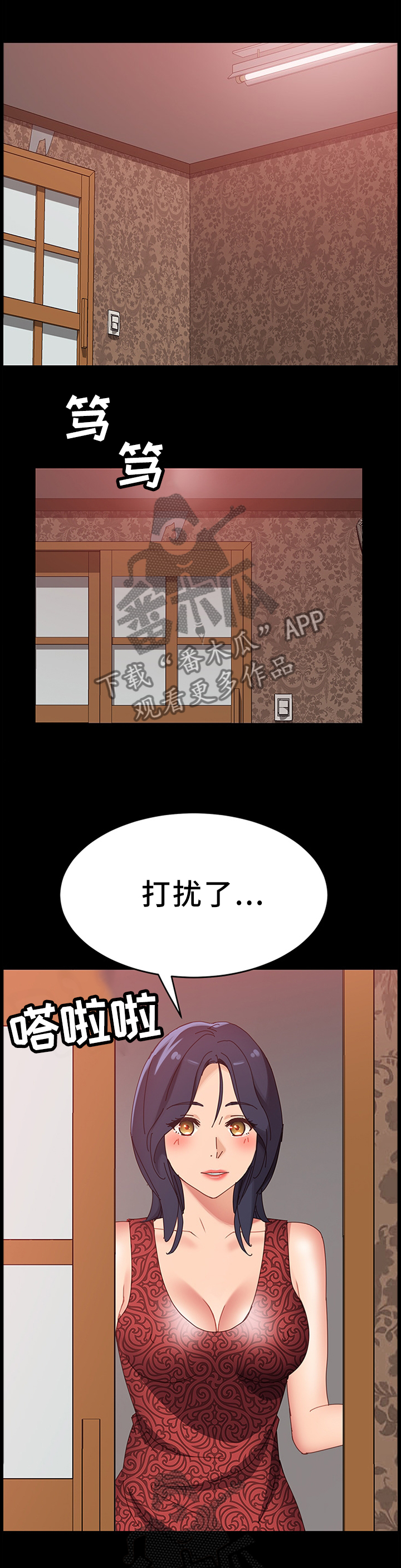第77章：酒馆9