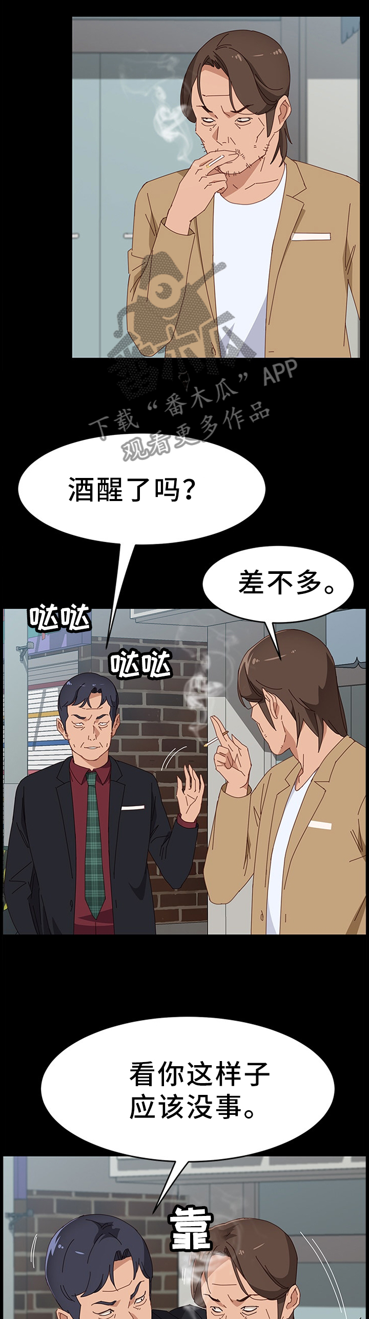 第77章：酒馆2