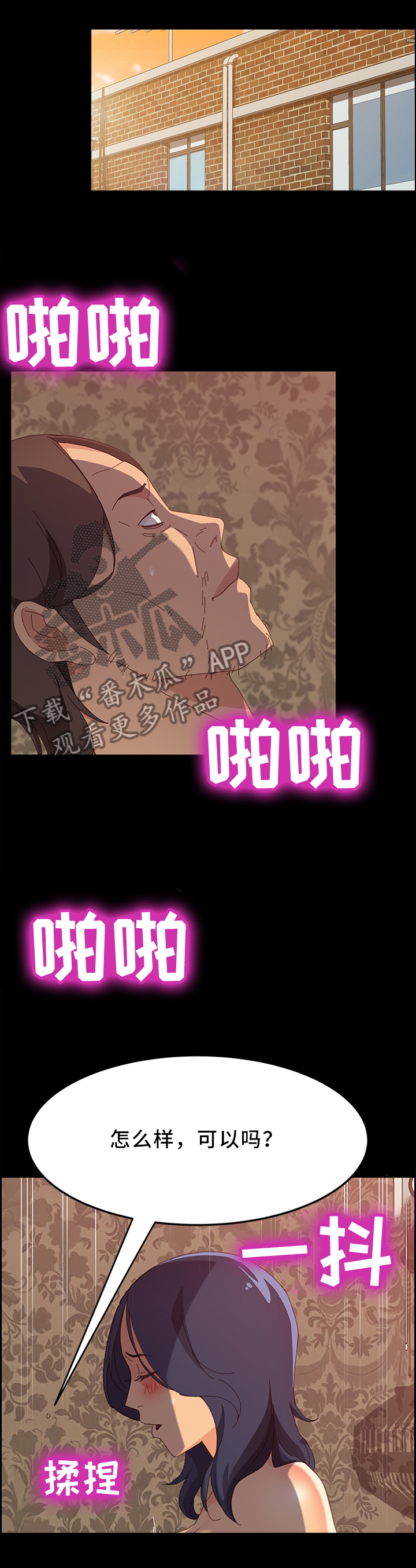 第48章：你很不安吗?2