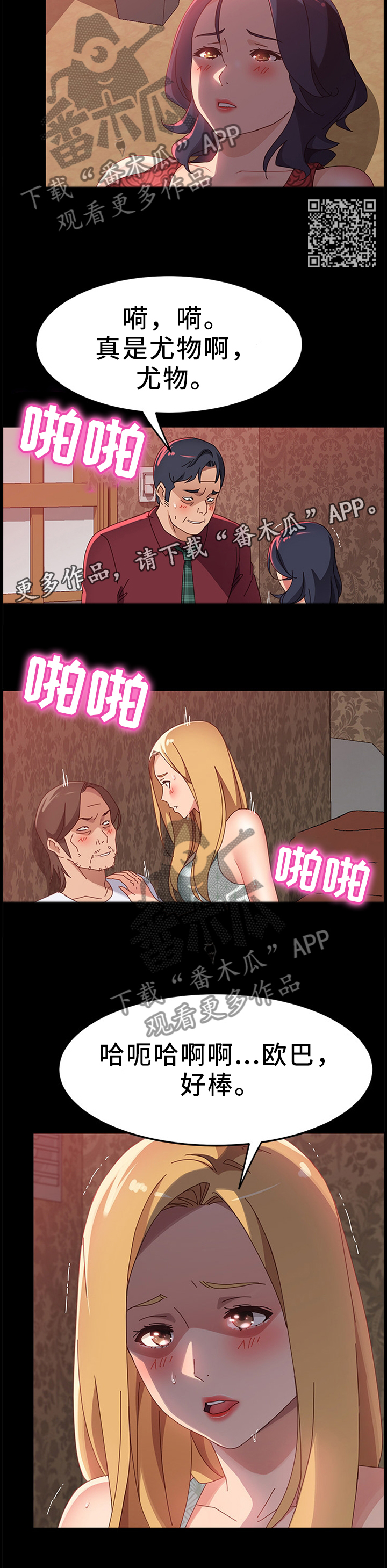 第80章：你喜欢那种?3