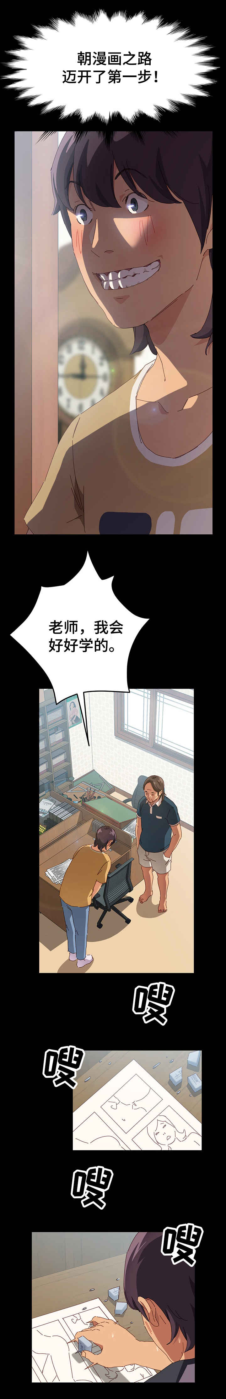 第2章：学徒5