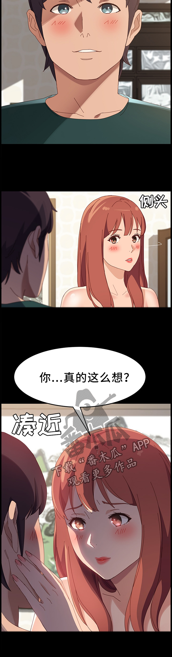 第83章：触目惊心2