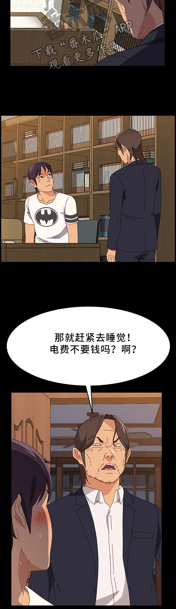 第66章：不要惦记别人的东西5