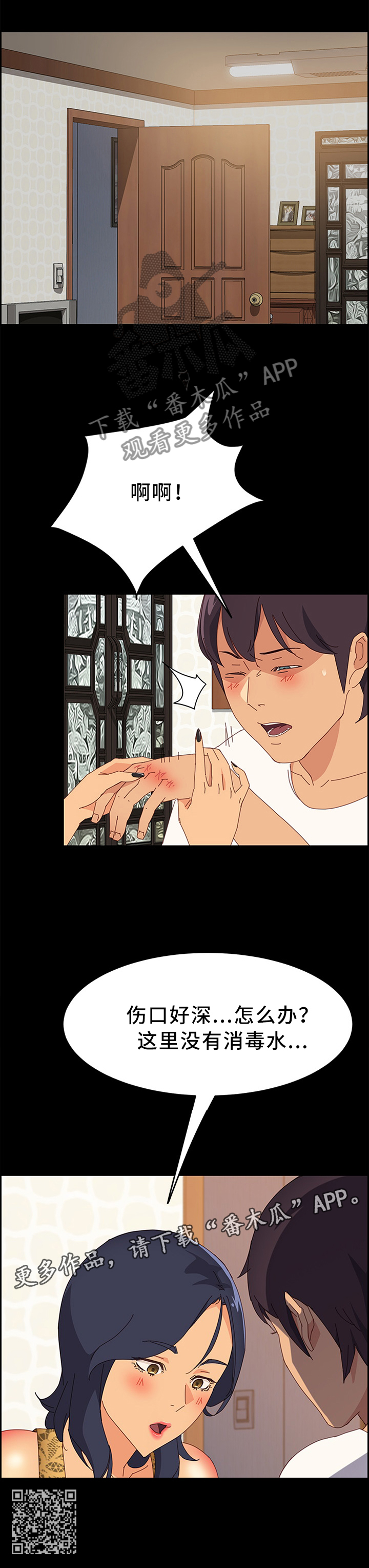 第57章：谎言7