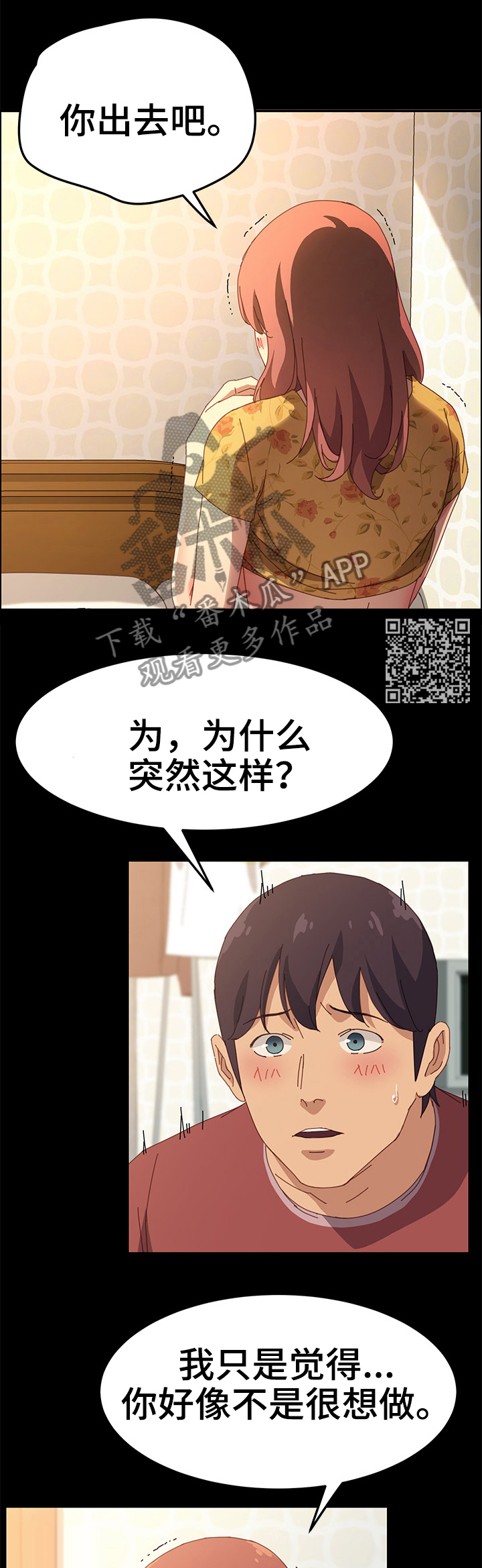 第38章：在意4