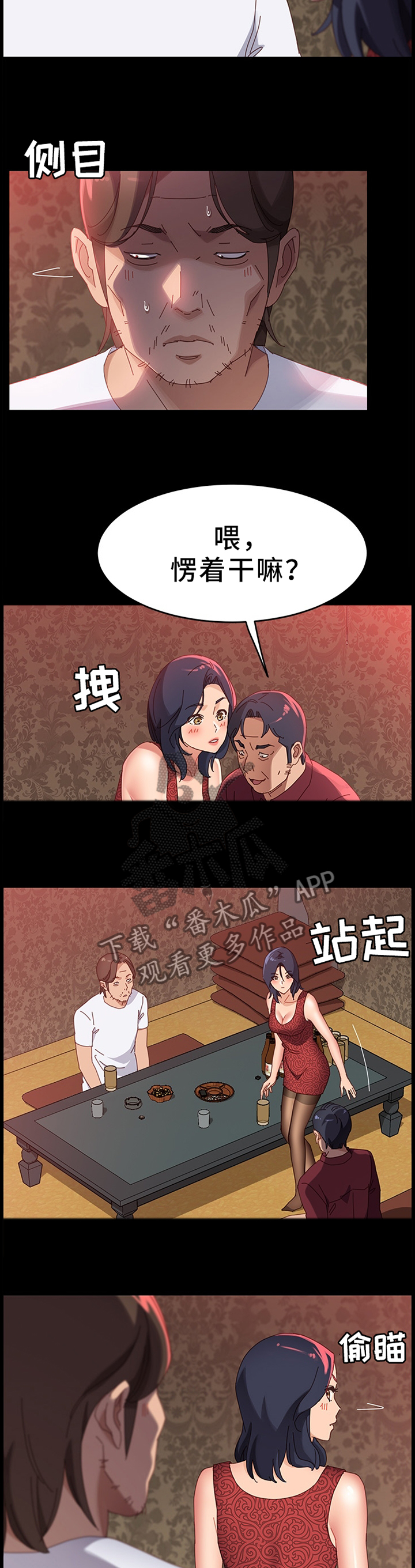 第78章：互帮互助6