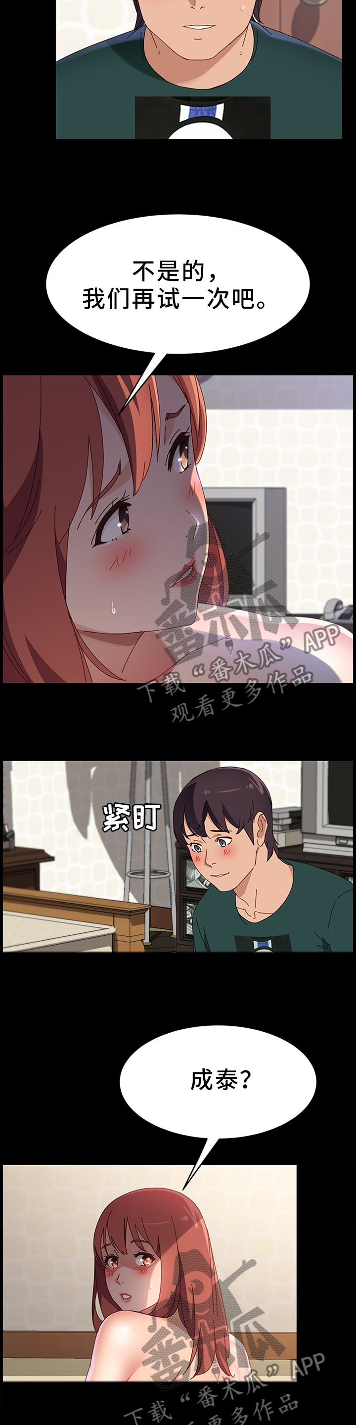 第81章：你的样子2