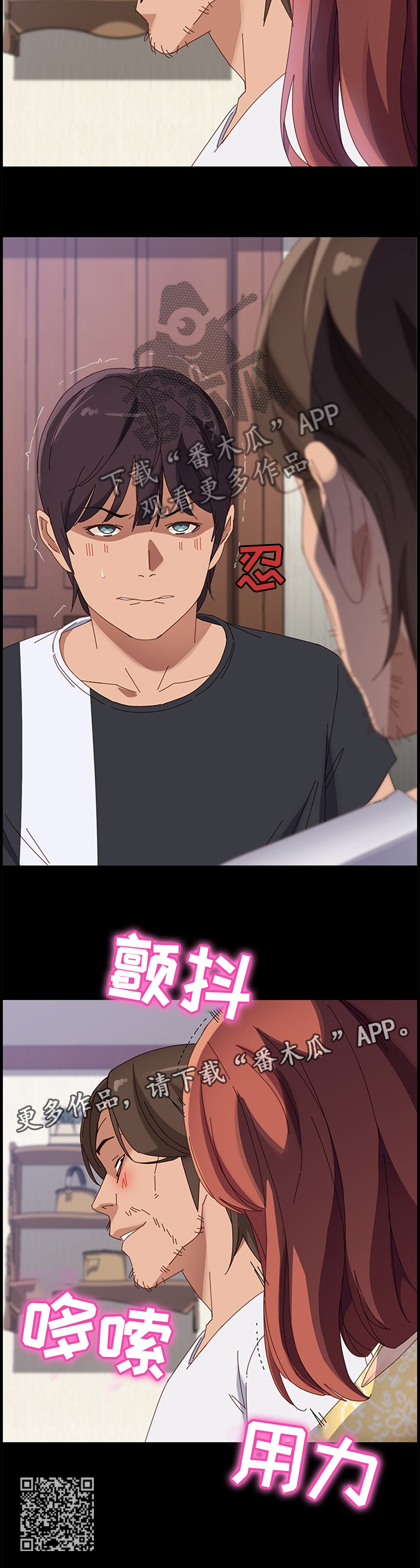 第88章：挑衅9