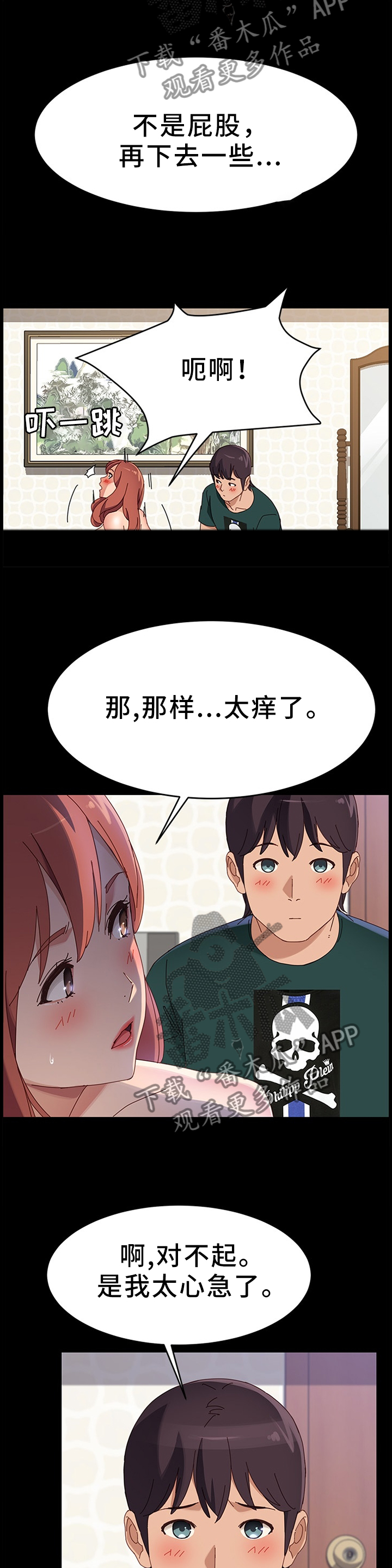 第81章：你的样子1