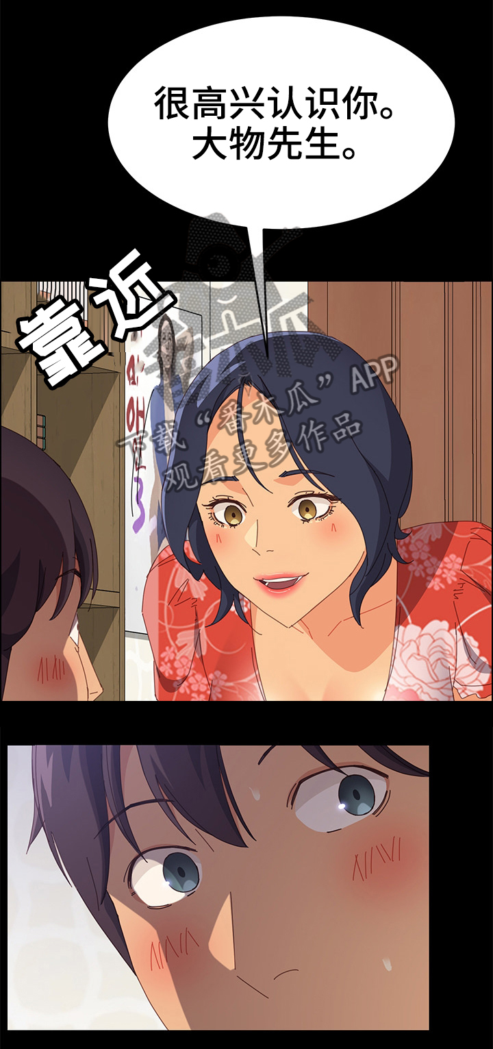 第45章：很高兴认识你12