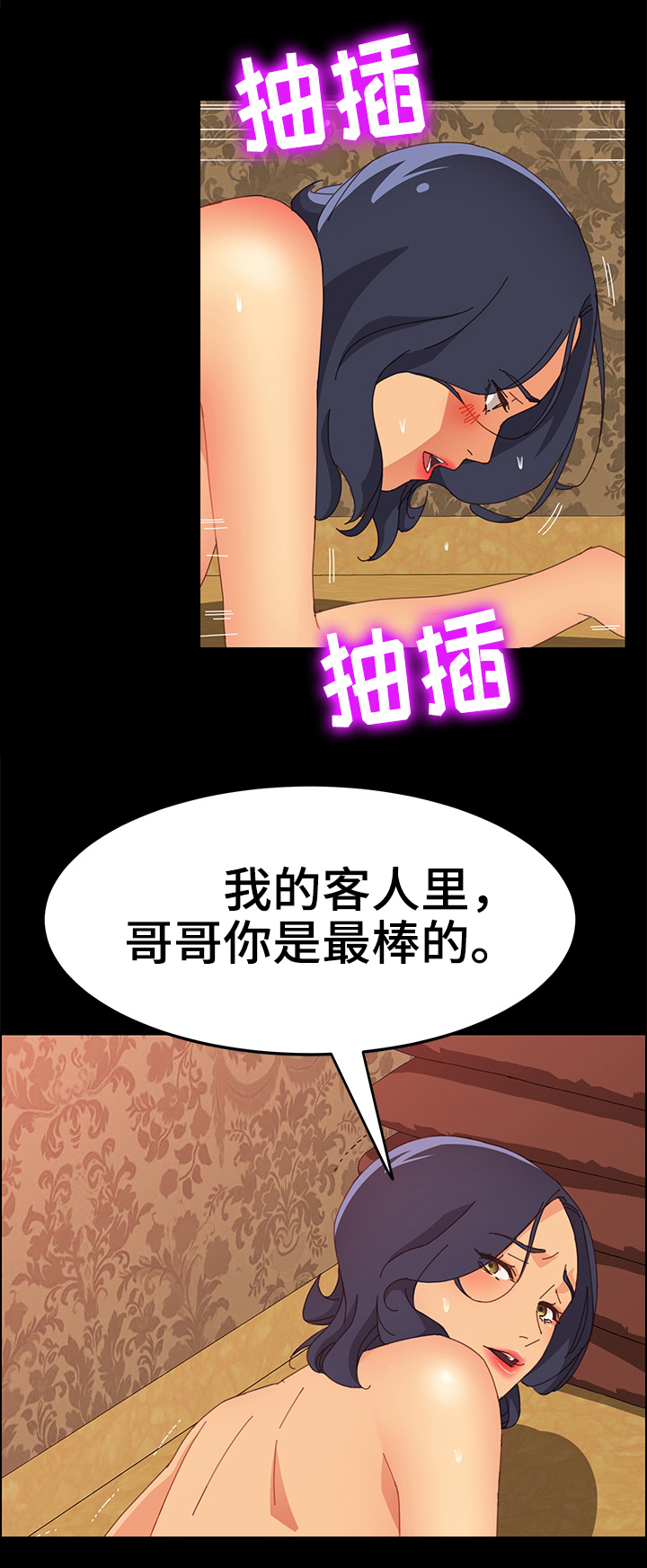 第40章：辛苦了7